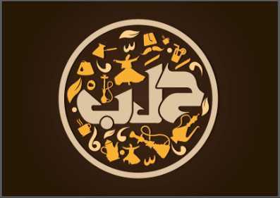 حلب كافيه Logo