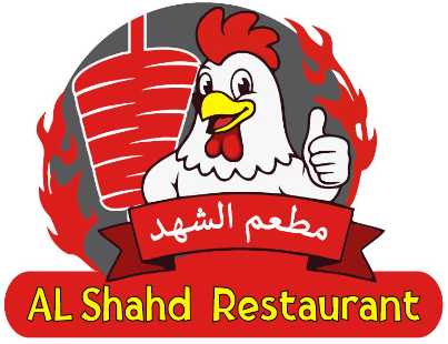 Alshahed Restaurant Logo