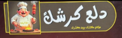 دلع كرشك Logo