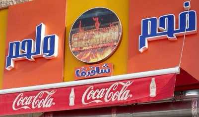 شاورما فحم و لحم Logo