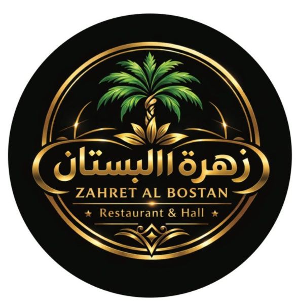 مطعم وقاعة زهرة البستان Logo